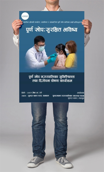 Banner design for vaccination program